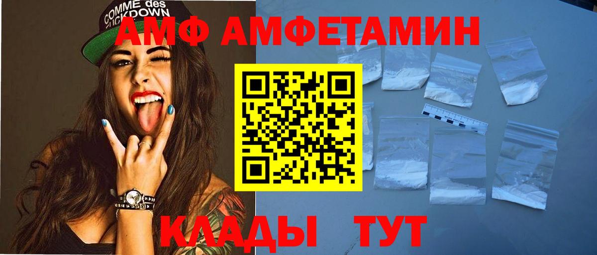 Амфетамин VHQ  Вход с VPN  mega вход  Чусовой  АМФ 