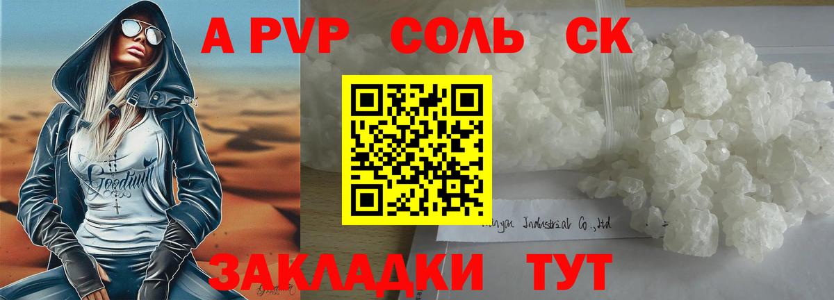 Альфа ПВП СК КРИС Чусовой