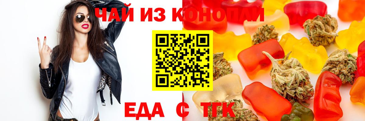 Чусовой  Cannafood конопля  Вход с VPN 