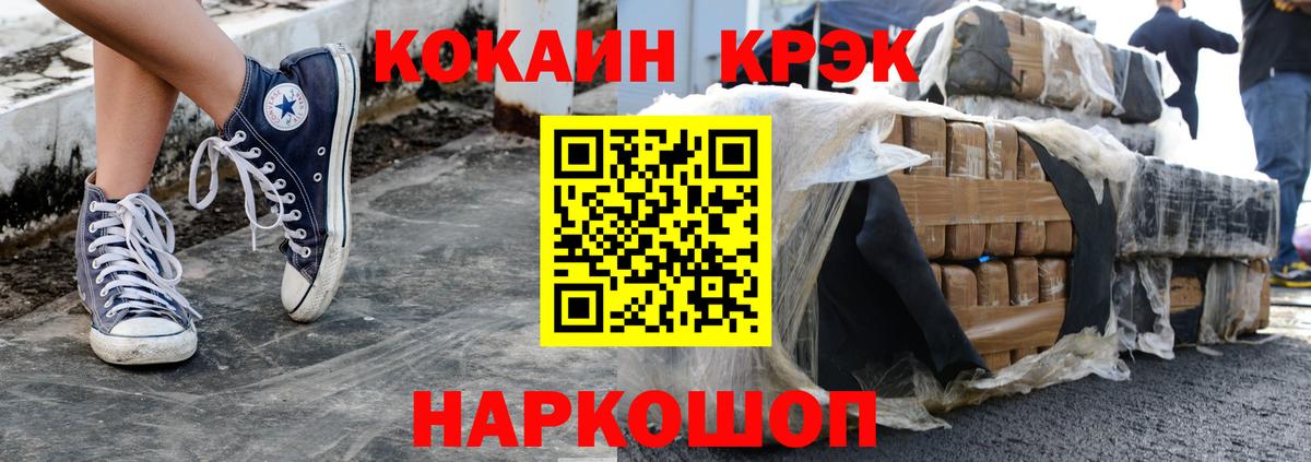 КОКАИН Columbia  COCAIN VHQ  COCAIN  Чусовой  Вход с VPN 