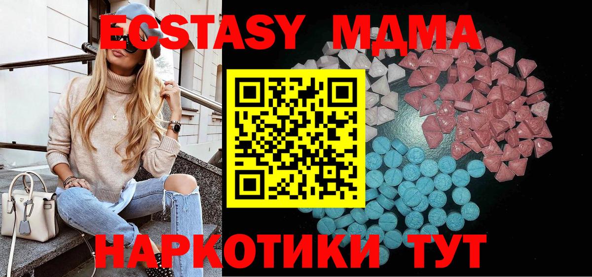 Экстази XTC Чусовой