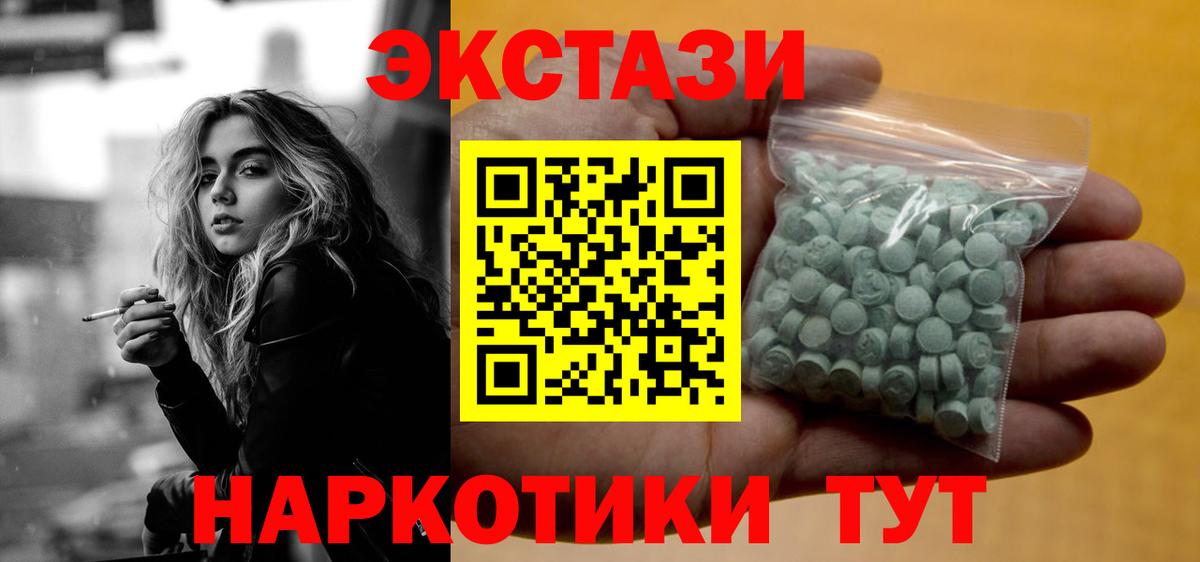Экстази таблы  Ecstasy  Вход с VPN  Чусовой  Ecstasy бентли 