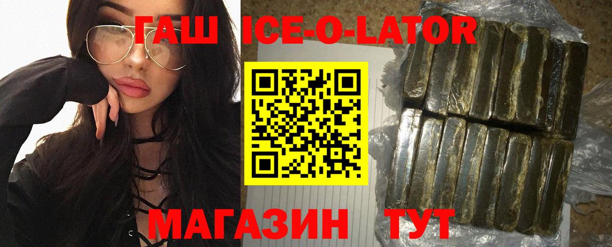 ГАШИШ  Вход с VPN  Чусовой  Гашиш Изолятор 