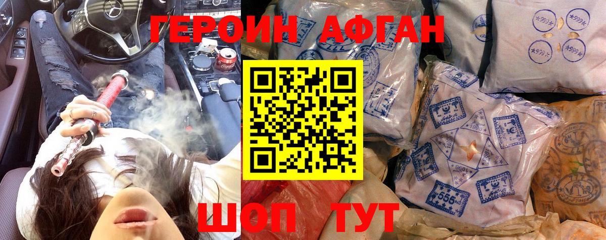 Чусовой  ГЕРОИН хмурый  ГЕРОИН  Вход с VPN 