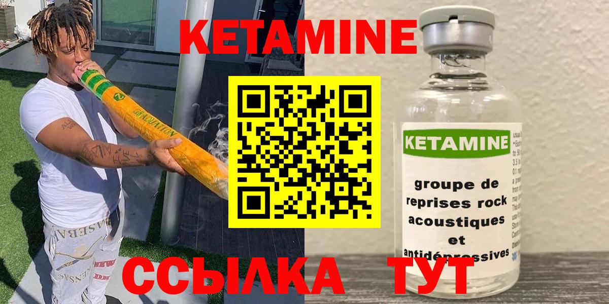 КЕТАМИН ketamine Чусовой
