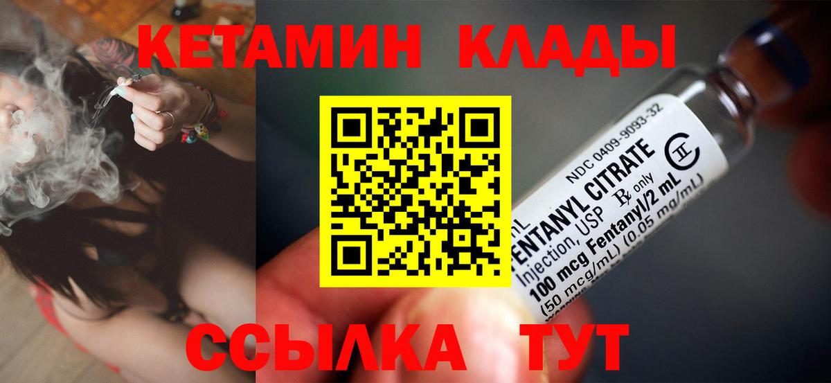 Кетамин ketamine  Кетамин VHQ  Чусовой  Вход с VPN 
