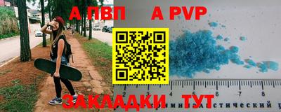 ALPHA PVP Ярославль
