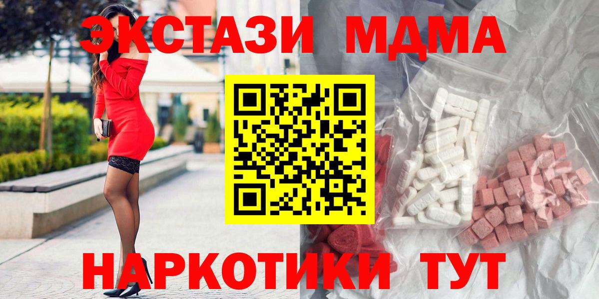 МДМА кристаллы Чусовой