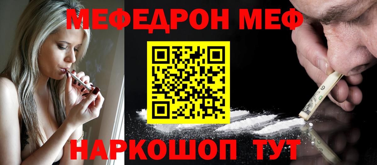Мефедрон 4 MMC  МЕФ 4 MMC  где найти наркотики  Вход с VPN  Чусовой 