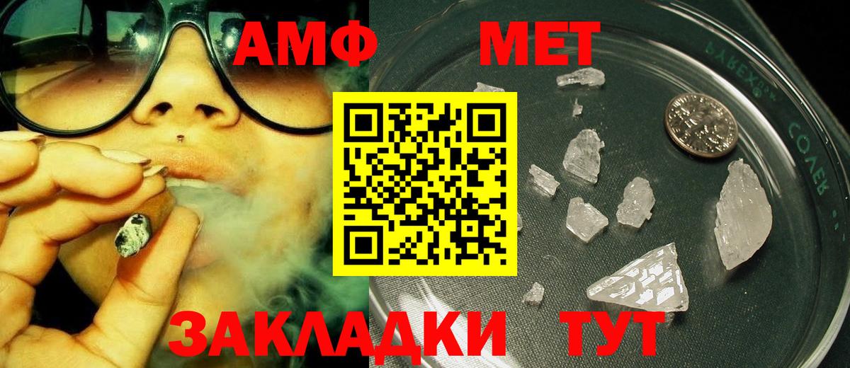 Первитин мет  Вход с VPN  Чусовой 