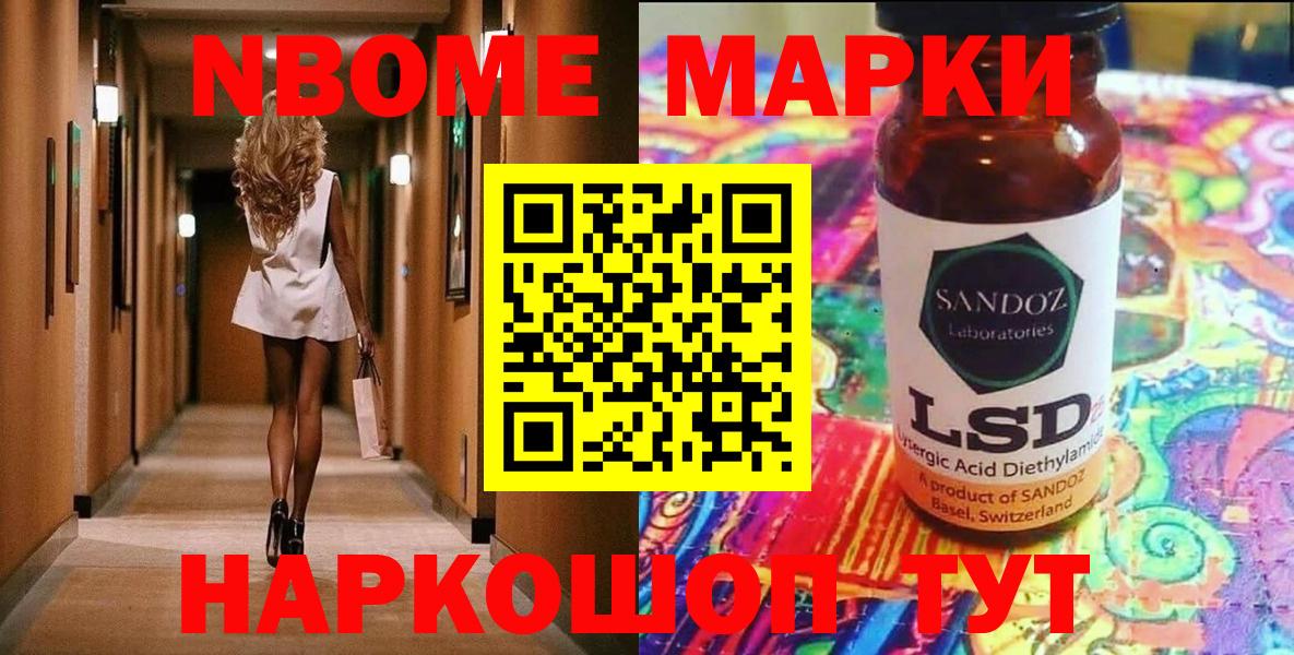 Наркотические марки 1,5мг Чусовой