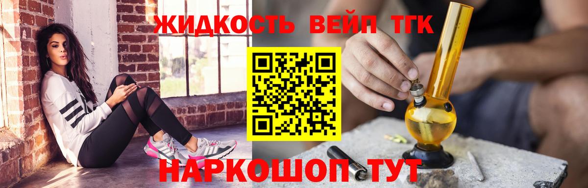 Чусовой  купить  сайты  Вход с VPN  ТГК Wax  Дистиллят ТГК вейп 
