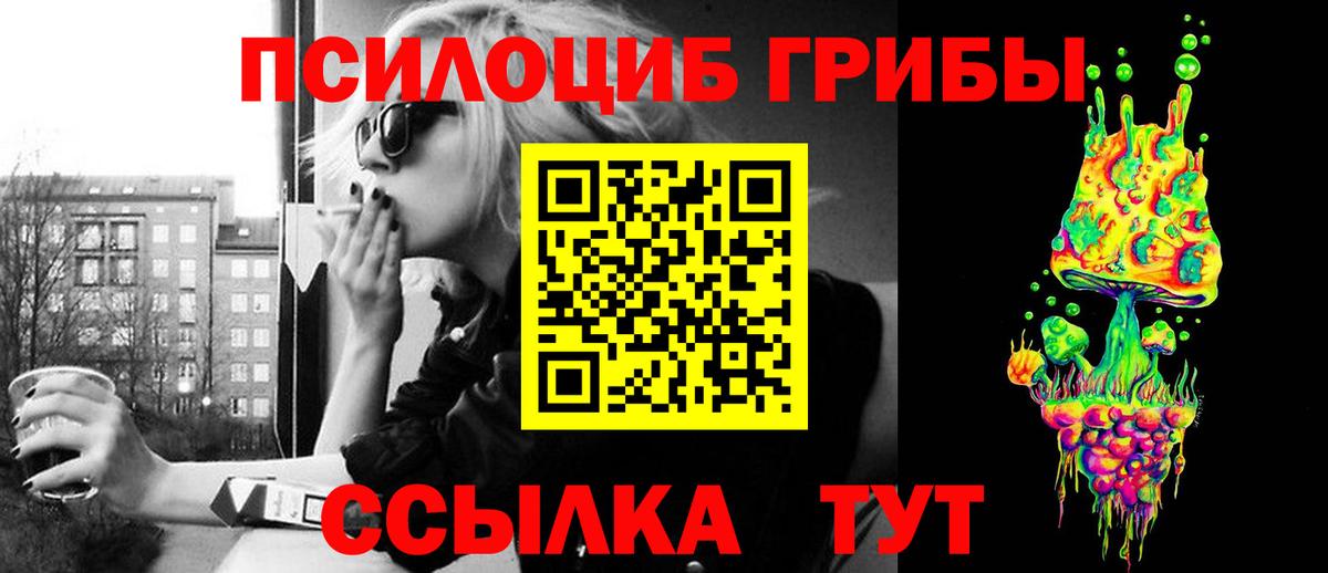 Псилоцибиновые грибы ЛСД Чусовой